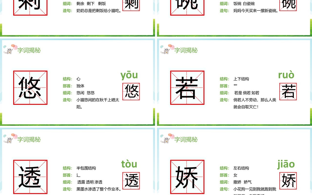 部编版三年级语文下册肥皂泡课件PPT模板