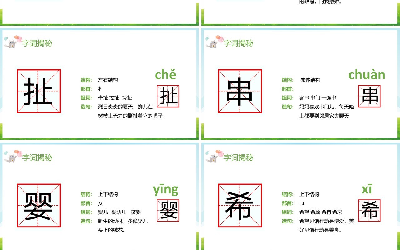 部编版三年级语文下册肥皂泡课件PPT模板
