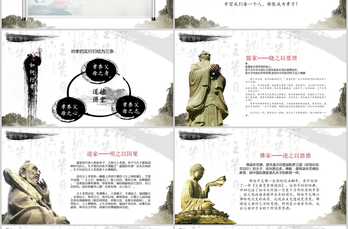 学习雷锋精神道德讲堂课件PPT模板