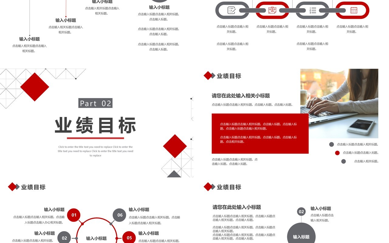 红灰色商务新年工作计划PPT通用模板