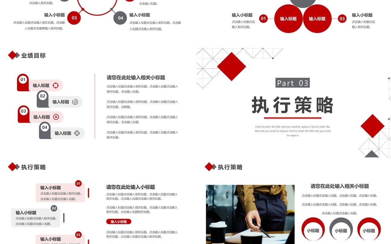 红灰色商务新年工作计划PPT通用模板