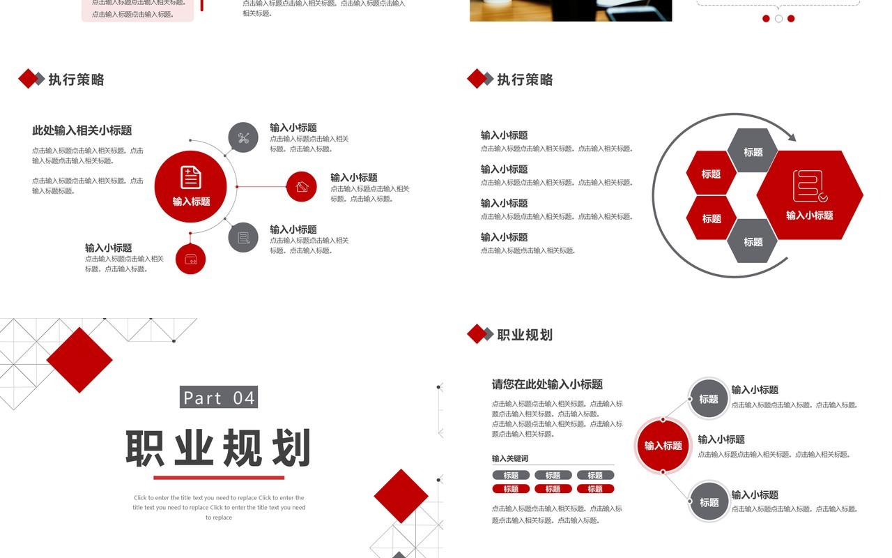 红灰色商务新年工作计划PPT通用模板