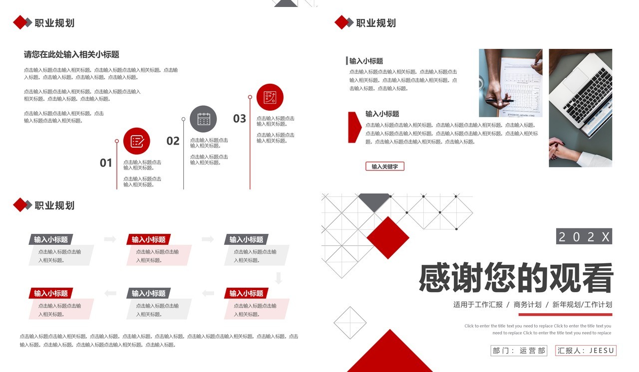 红灰色商务新年工作计划PPT通用模板