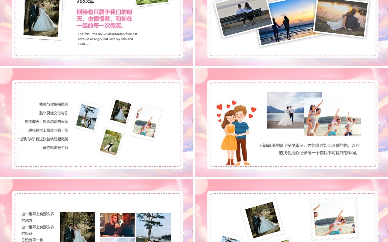 粉色浪漫卡通风情人节相册PPT模板
