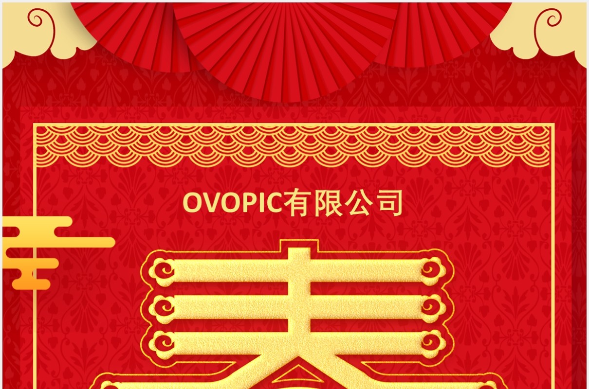 2021公司牛年春节假期放假通知竖版PPT模板
