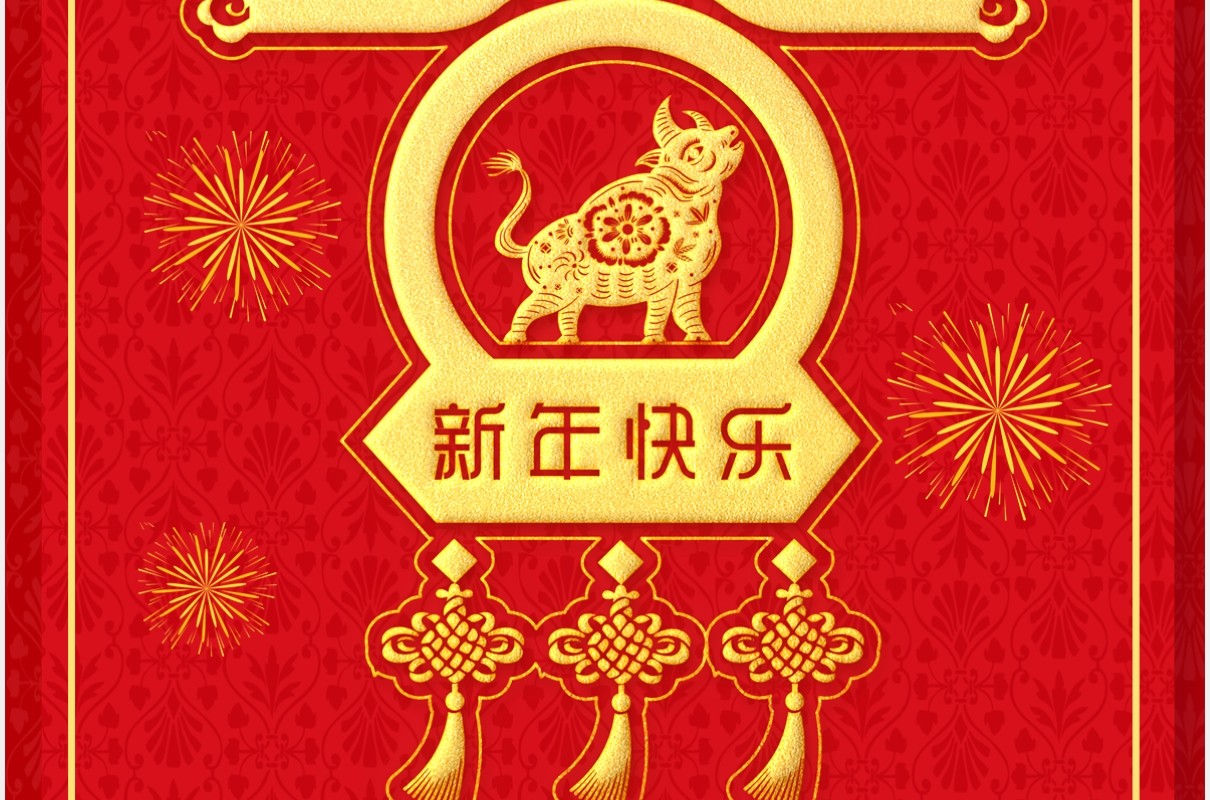 2021公司牛年春节假期放假通知竖版PPT模板