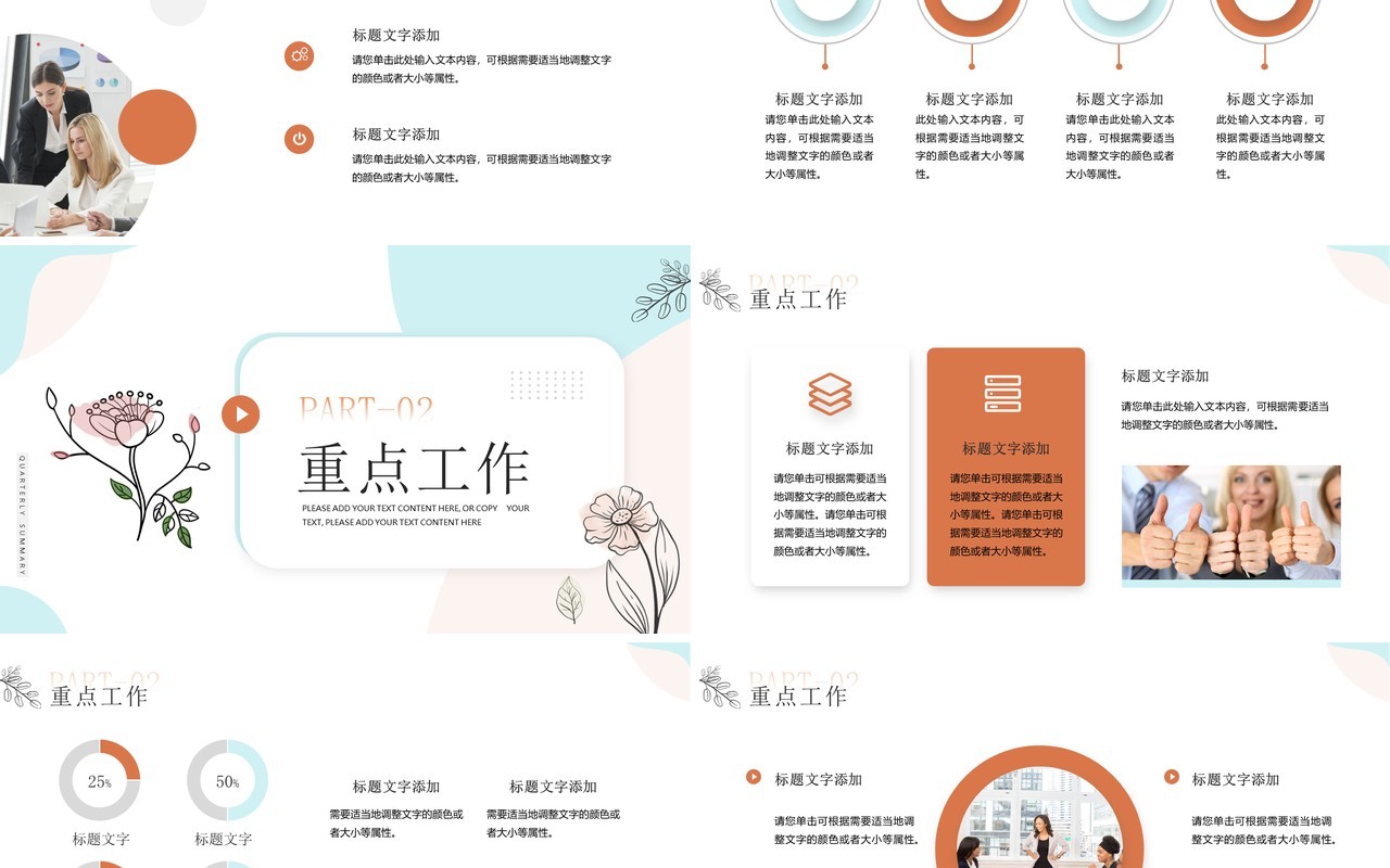蓝色小清新工作汇报总结PPT通用模板