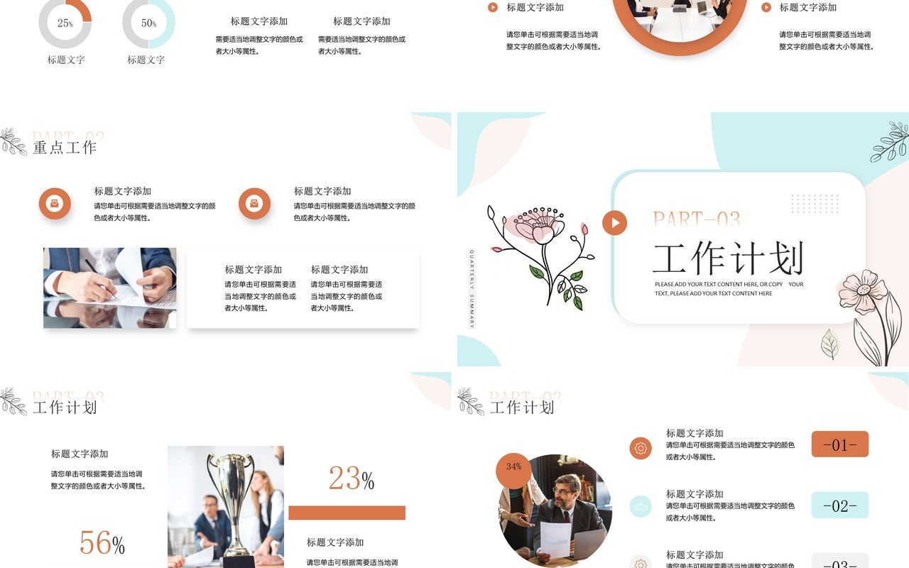 蓝色小清新工作汇报总结PPT通用模板