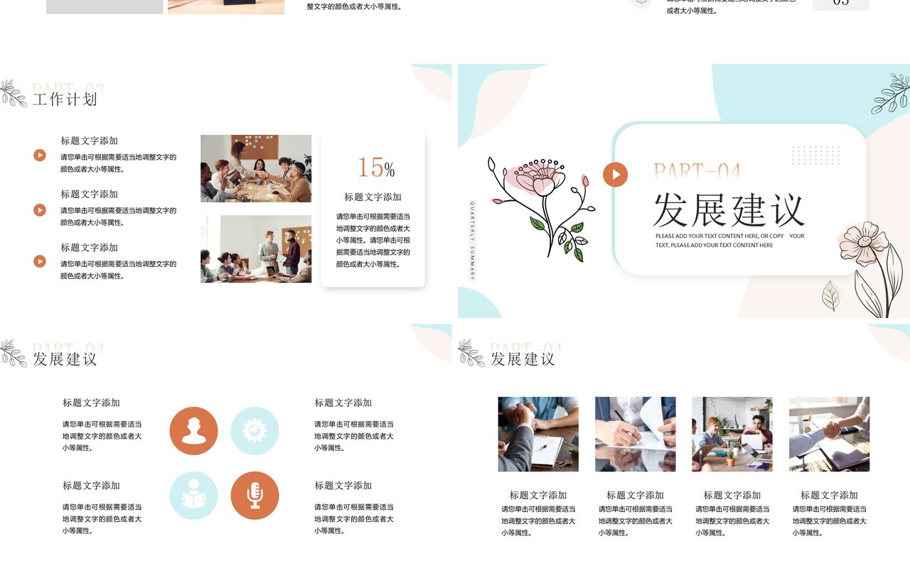 蓝色小清新工作汇报总结PPT通用模板