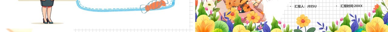 蓝色插画风班主任经验交流分享会PPT模板