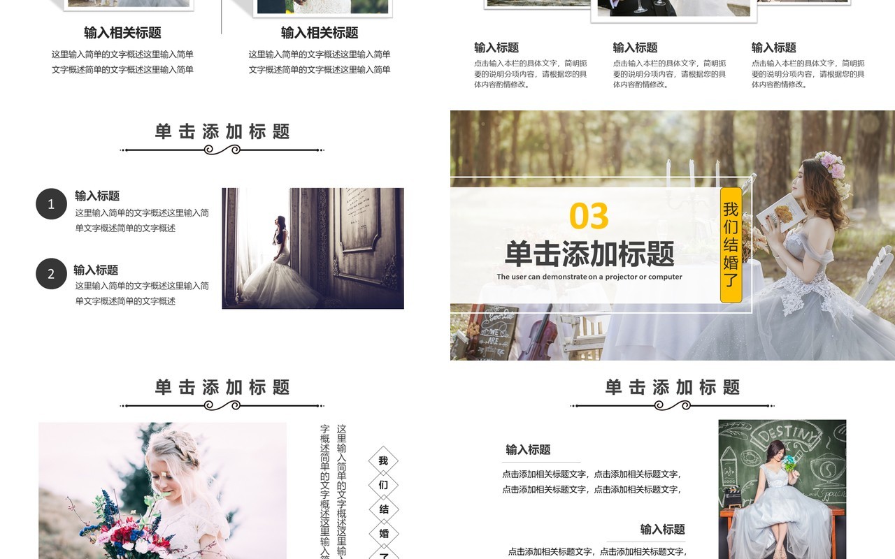 小清新新人结婚浪漫婚礼策划电子画册通用PPT模板
