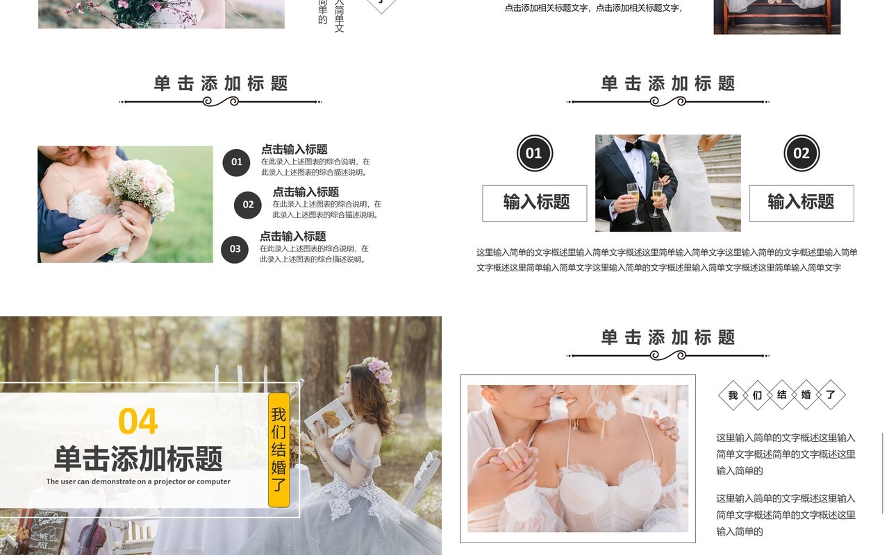 小清新新人结婚浪漫婚礼策划电子画册通用PPT模板