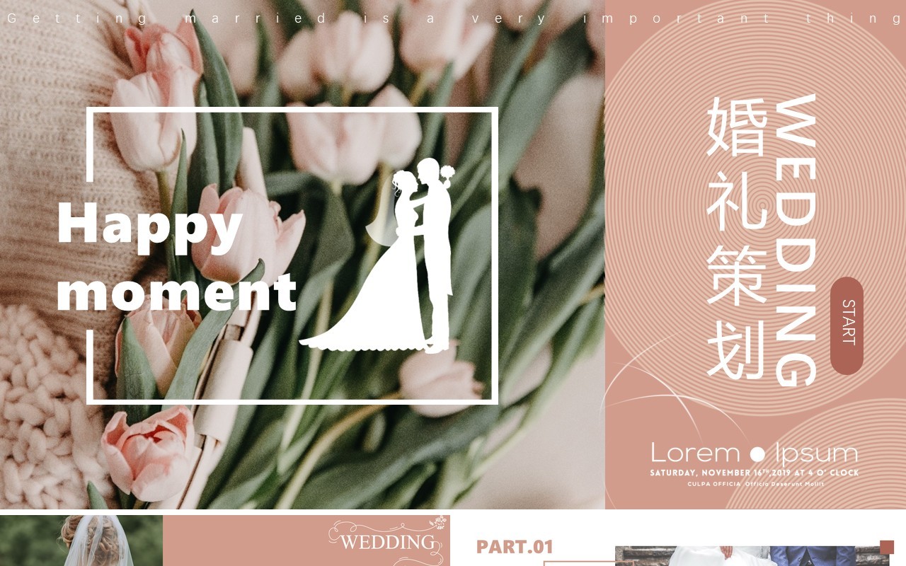 肉粉色杂志风婚礼策划PPT通用模板