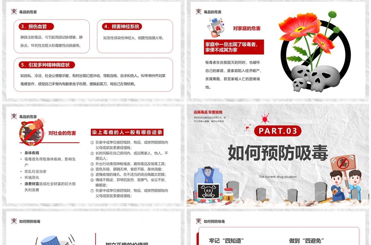 灰色卡通风坚决远离毒品拥有绿色人生PPT模板