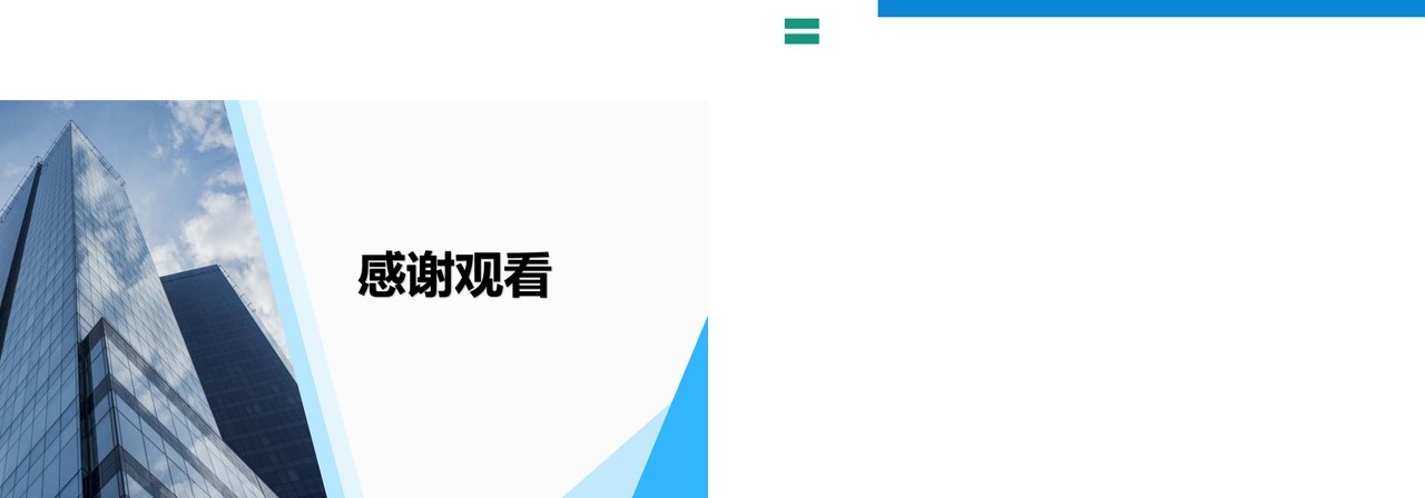 新零售对物流企业的影响分析报告PPT模板