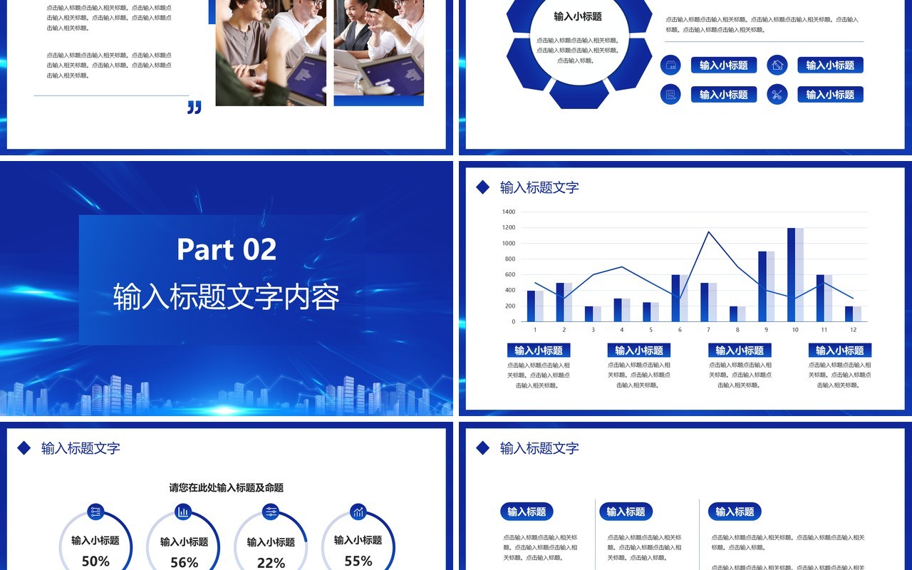 蓝色科技风新起点新跨越企业工作计划汇报总结通用PPT模板