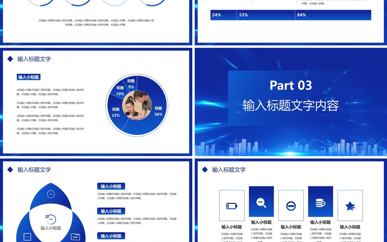 蓝色科技风新起点新跨越企业工作计划汇报总结通用PPT模板