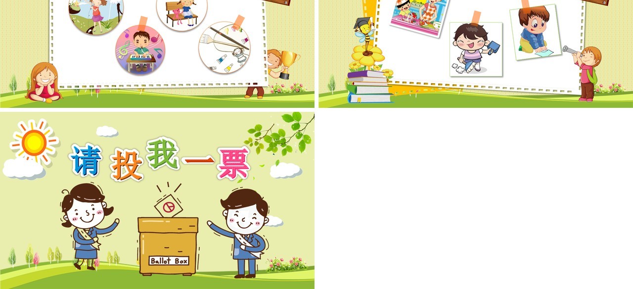 绿色自我介绍学生简历PPT模板
