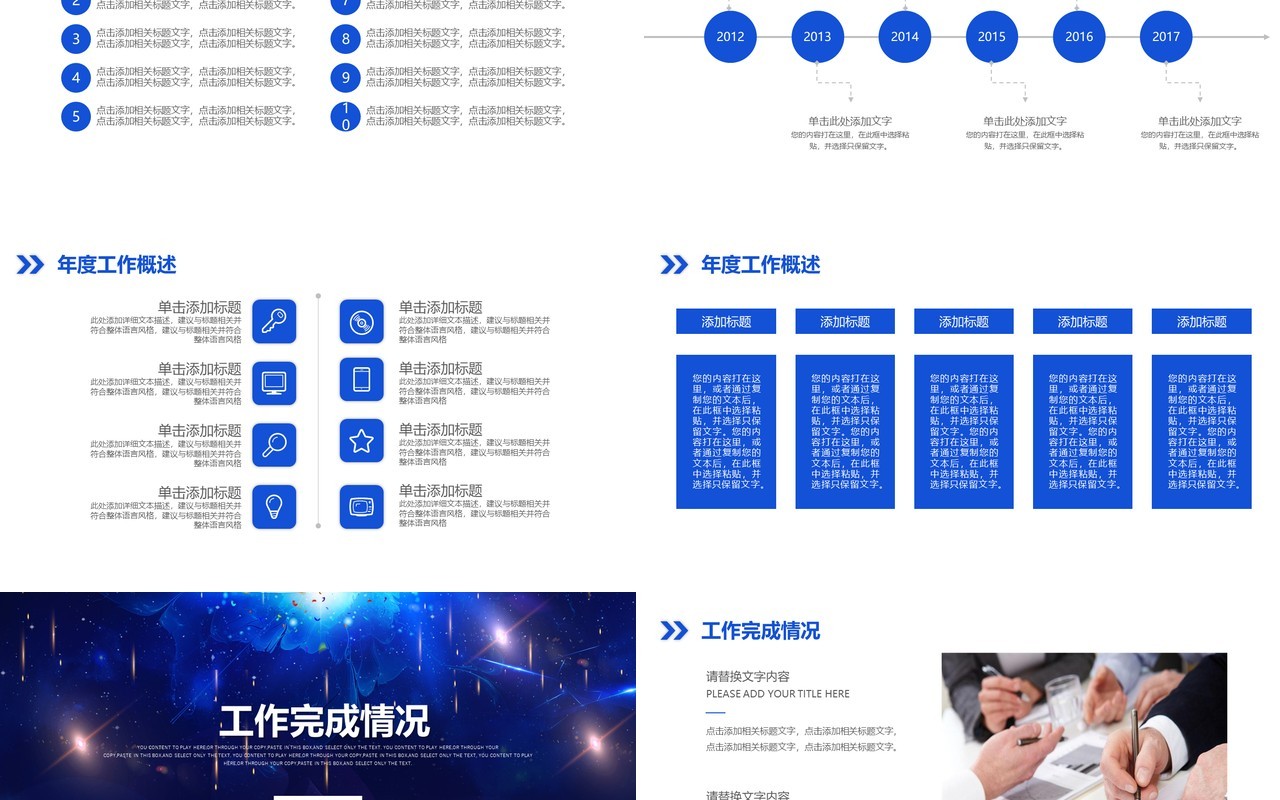 商务简约年终工作总结汇报PPT模板