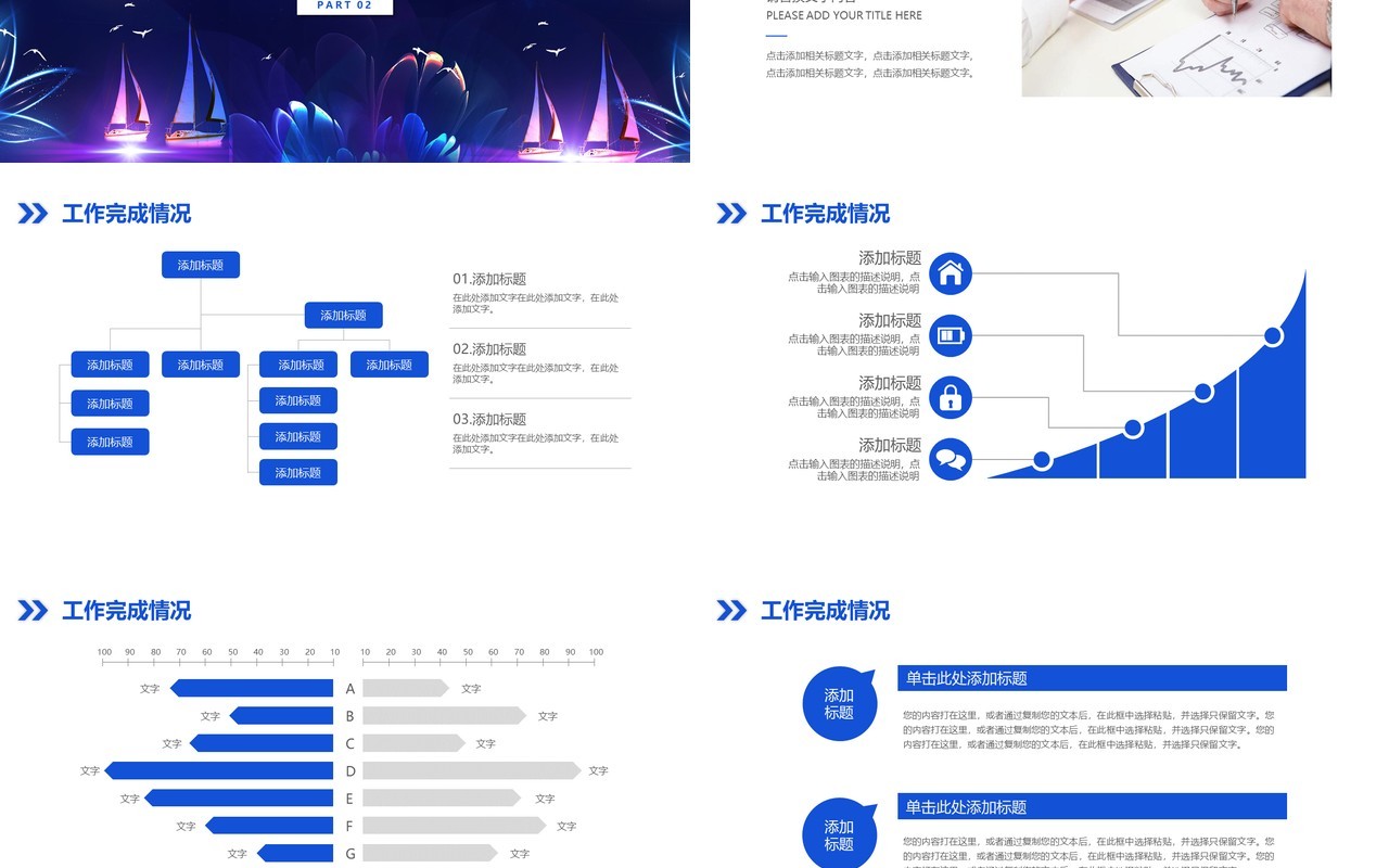 商务简约年终工作总结汇报PPT模板