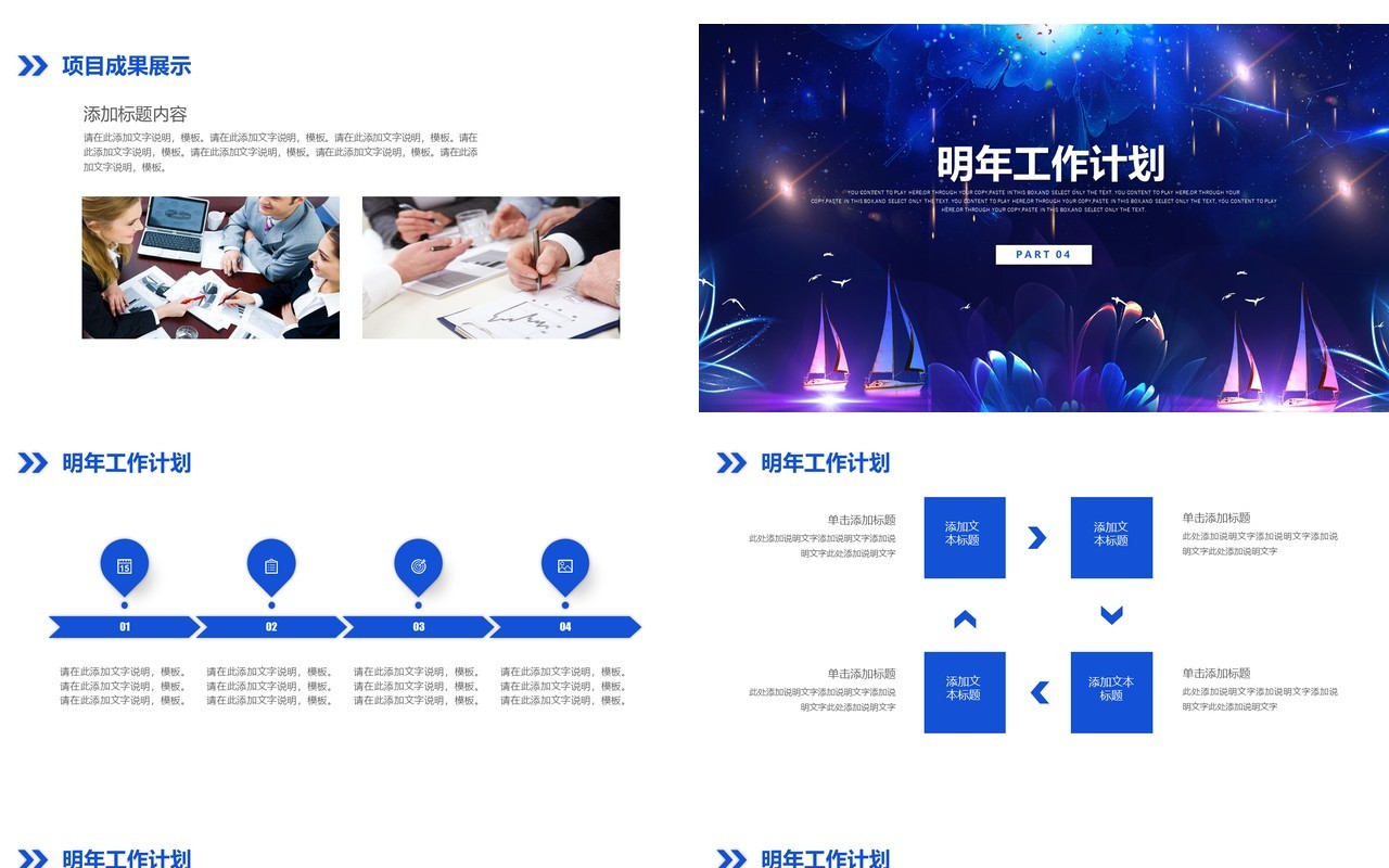 商务简约年终工作总结汇报PPT模板