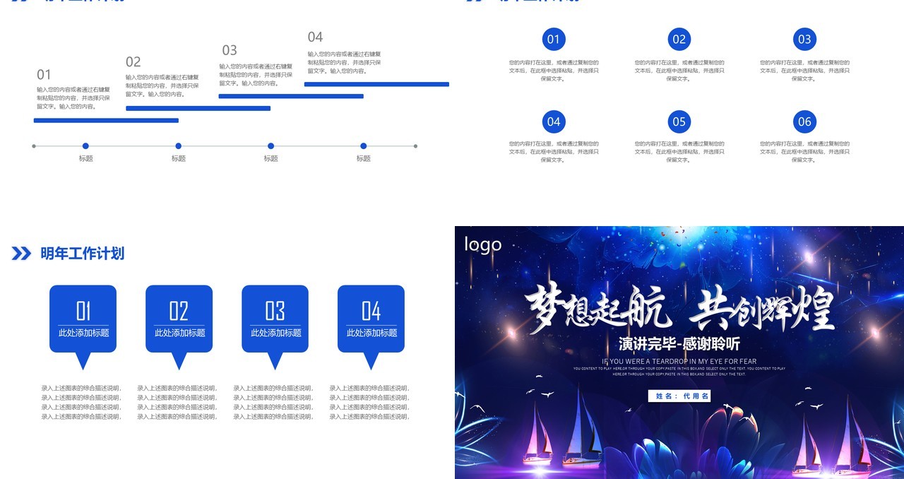 商务简约年终工作总结汇报PPT模板