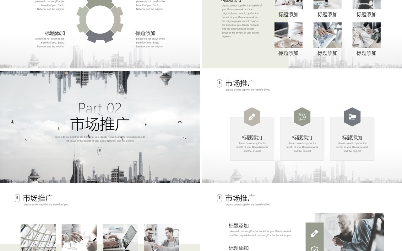 简约企业市场计划书招商融资PPT模板