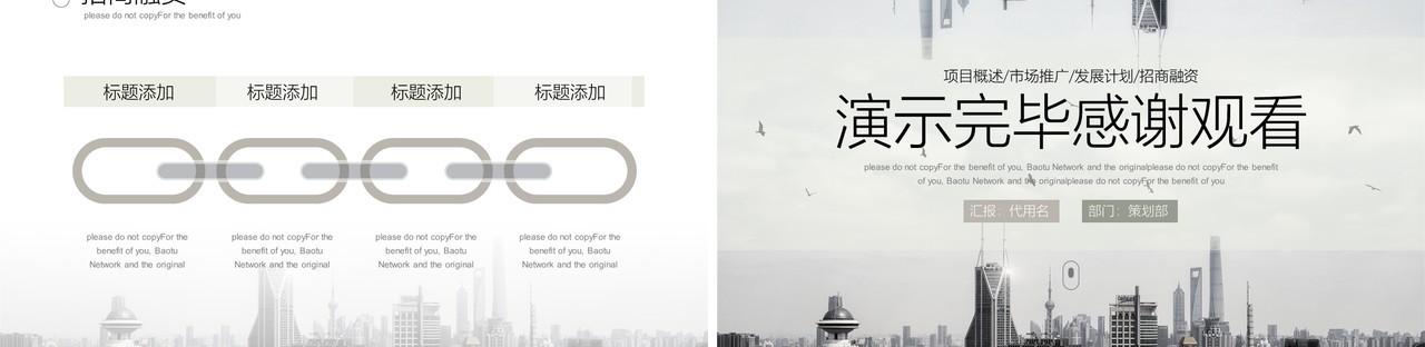 简约企业市场计划书招商融资PPT模板