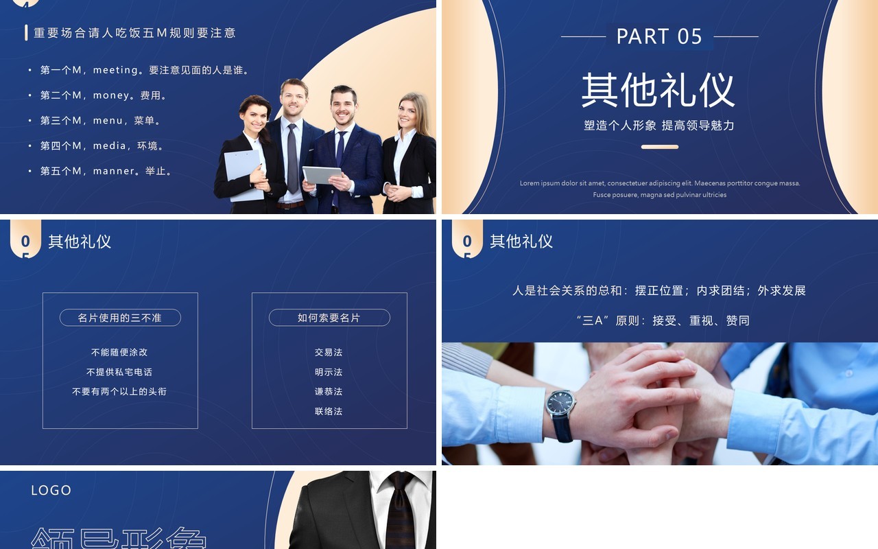 蓝色商务凤领导形象与礼仪培训PPT模板