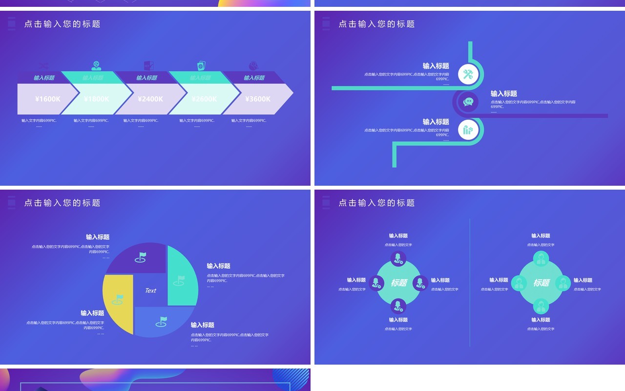 AI人工智能未来科技PPT模板