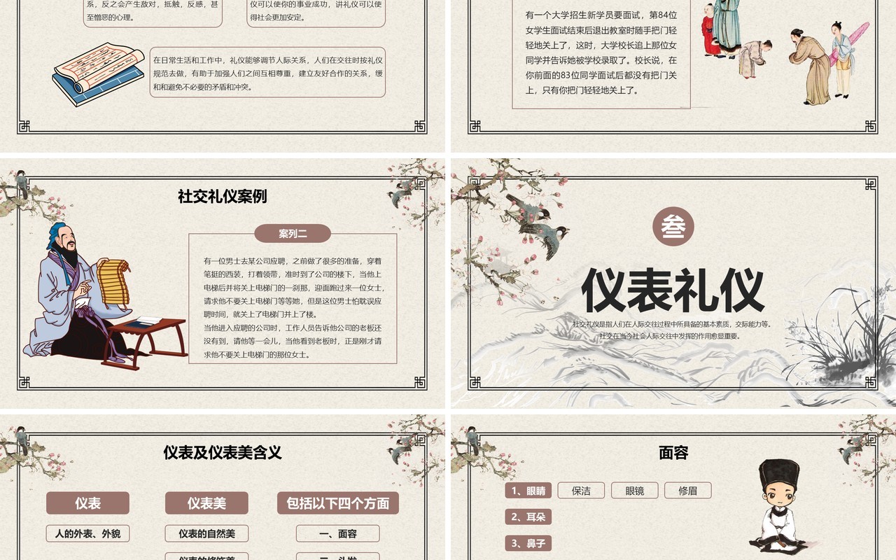 黄色中国风社交礼仪培训PPT模板