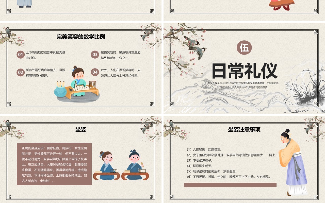 黄色中国风社交礼仪培训PPT模板