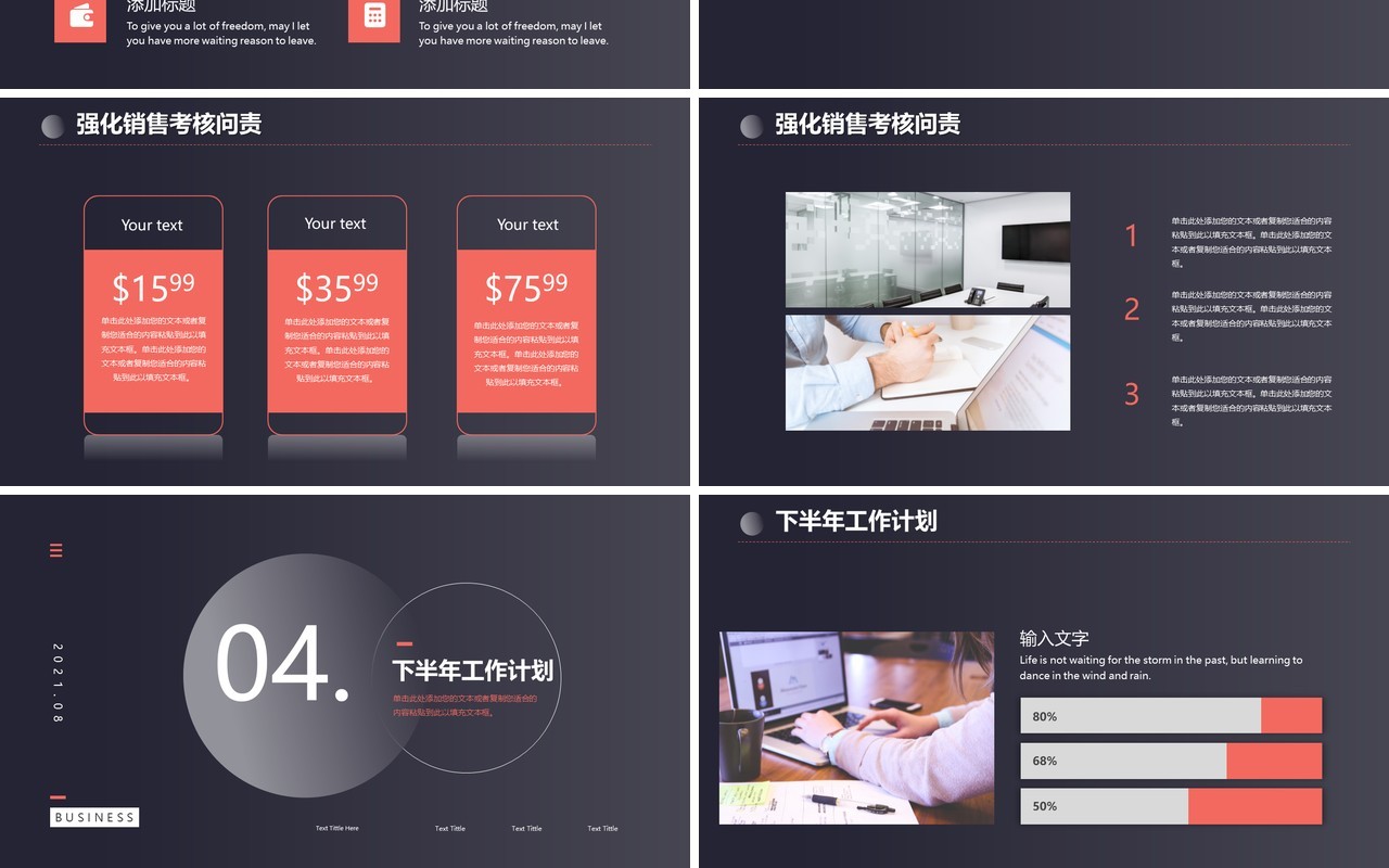 简约商务风年中工作总结汇报PPT模板(1)