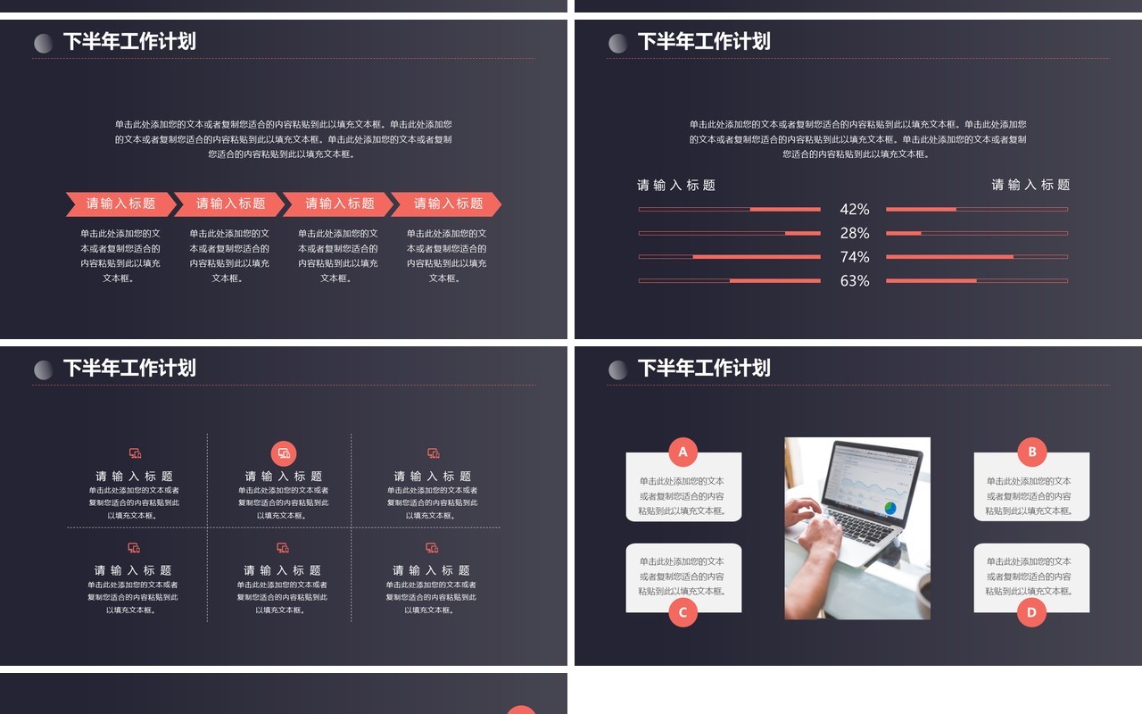 简约商务风年中工作总结汇报PPT模板(1)