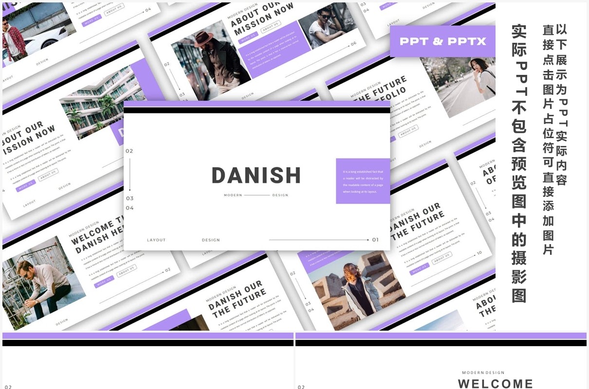 紫色简约欧美工作报告PPT模板Danish - Powerpoint template