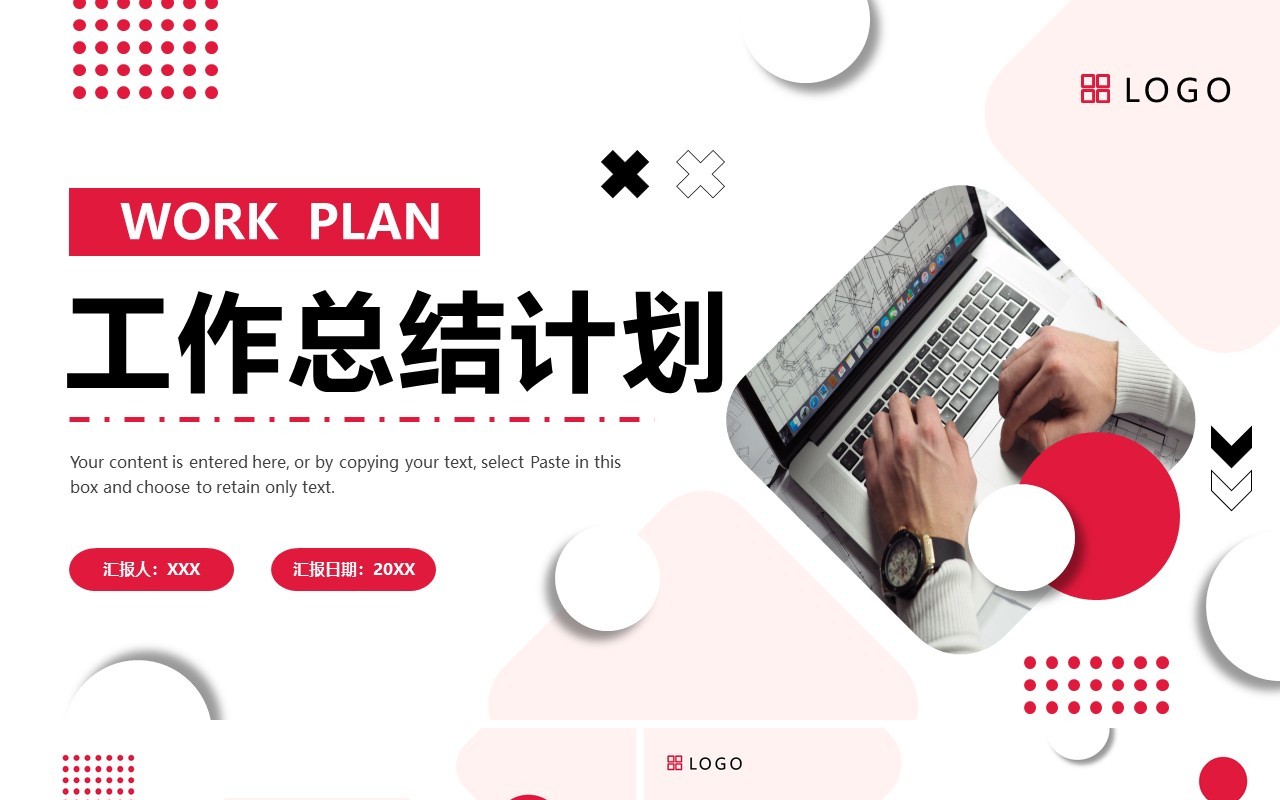 红色几何商务风工作总结计划PPT模板