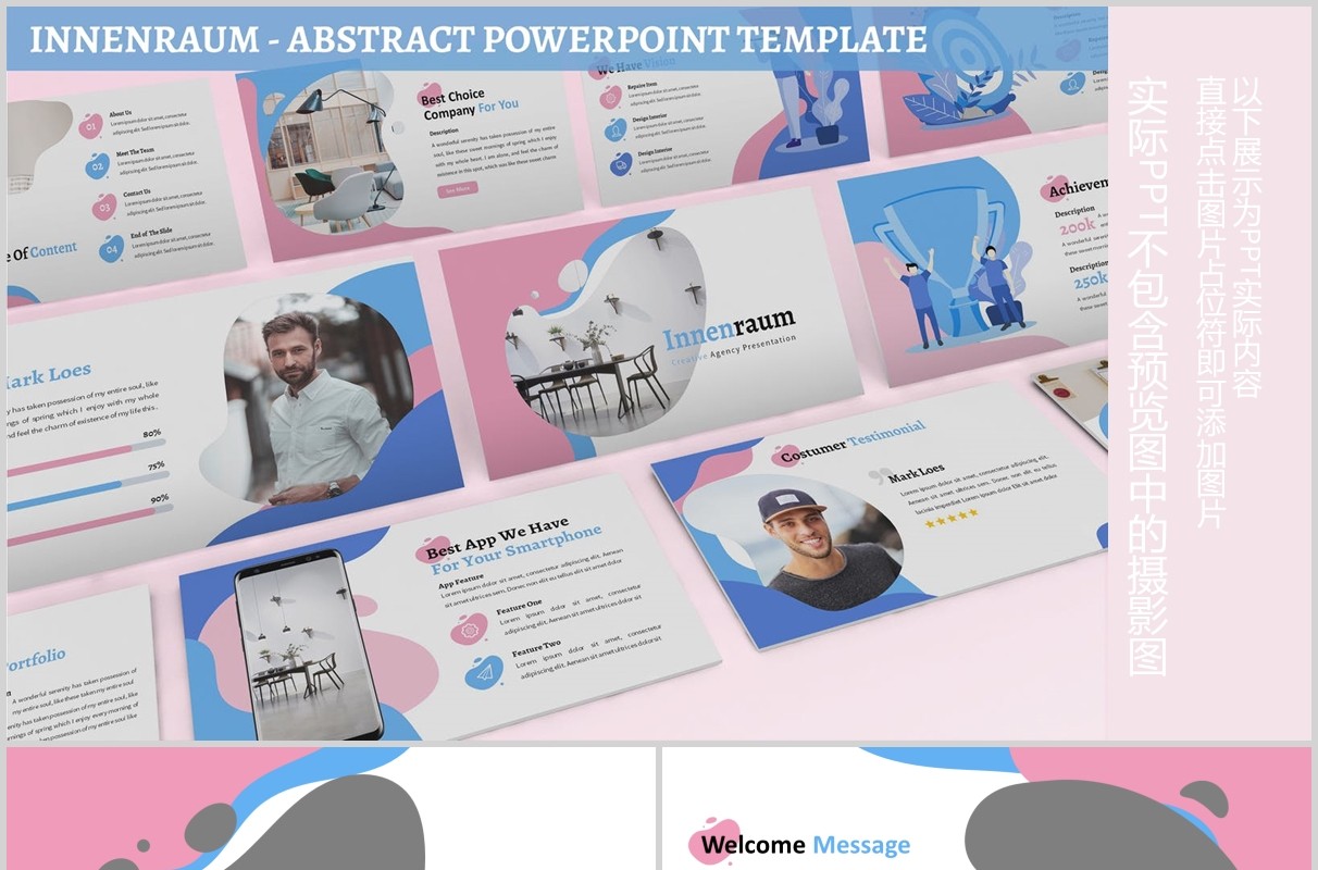 蓝粉色创意图片排版教育行业PPT模板Innenraum - Abstract Powerpoint Template