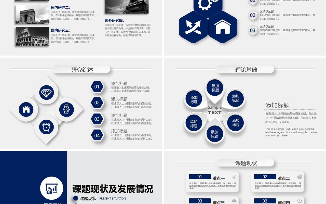 蓝色实用研究生毕业设计论文答辩报告PPT模板9)
