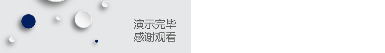 蓝色实用研究生毕业设计论文答辩报告PPT模板9)