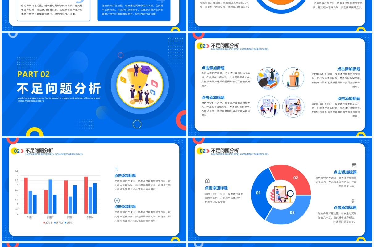 蓝色扁平化学生会述职报告PPT模板