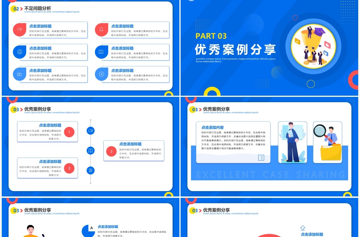 蓝色扁平化学生会述职报告PPT模板