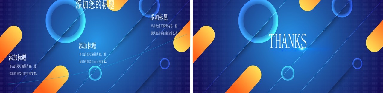 蓝色科技互联网AI区域链宽屏ppt科技风模板