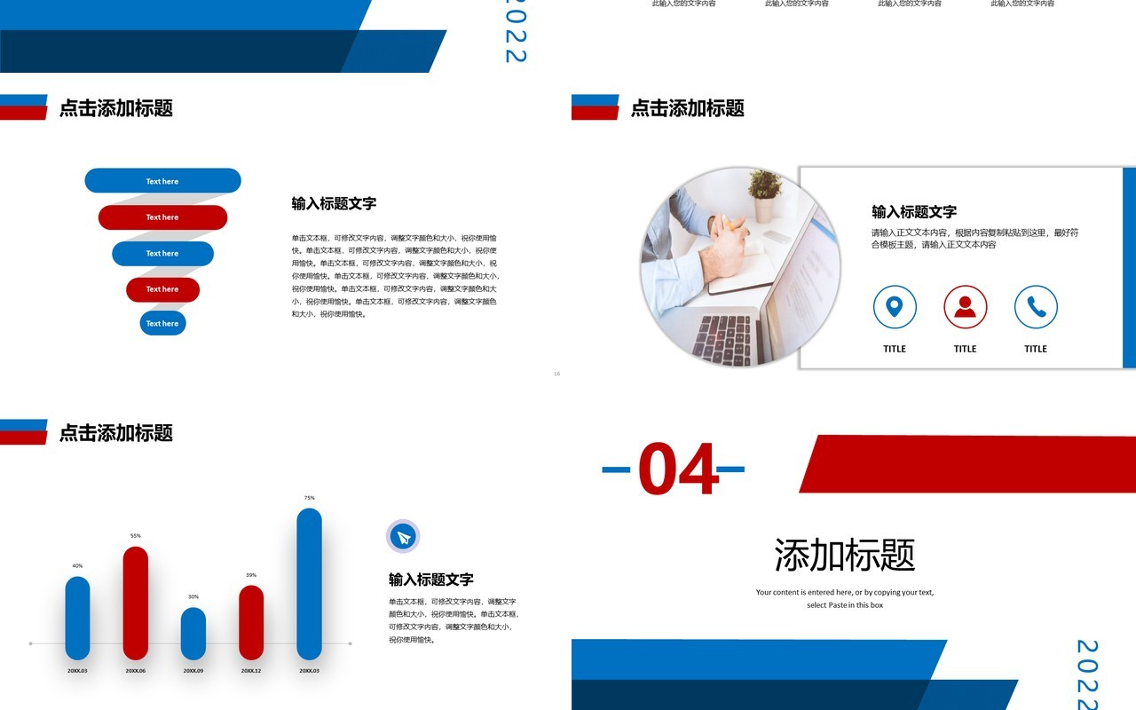 红蓝撞色简约年终述职报告PPT模板