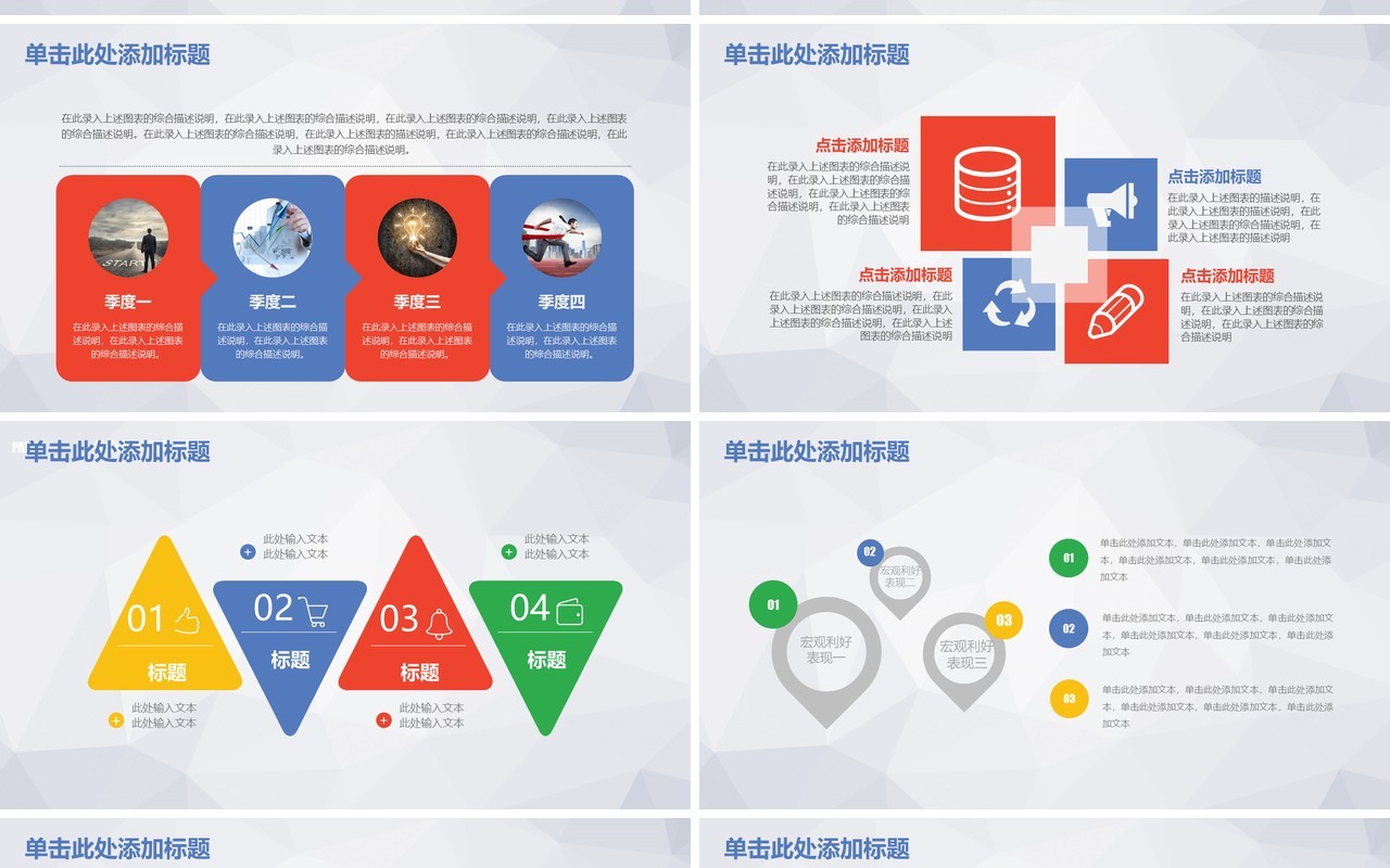 公司下半年工作计划汇报PPT模板