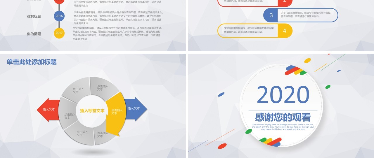 公司下半年工作计划汇报PPT模板