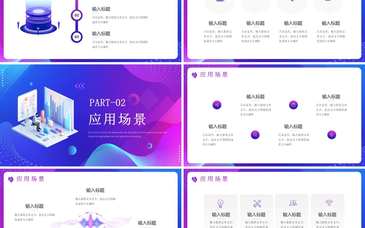 紫色渐变风科技创新未来大数据产品介绍PPT模板