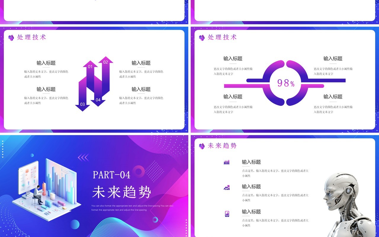 紫色渐变风科技创新未来大数据产品介绍PPT模板