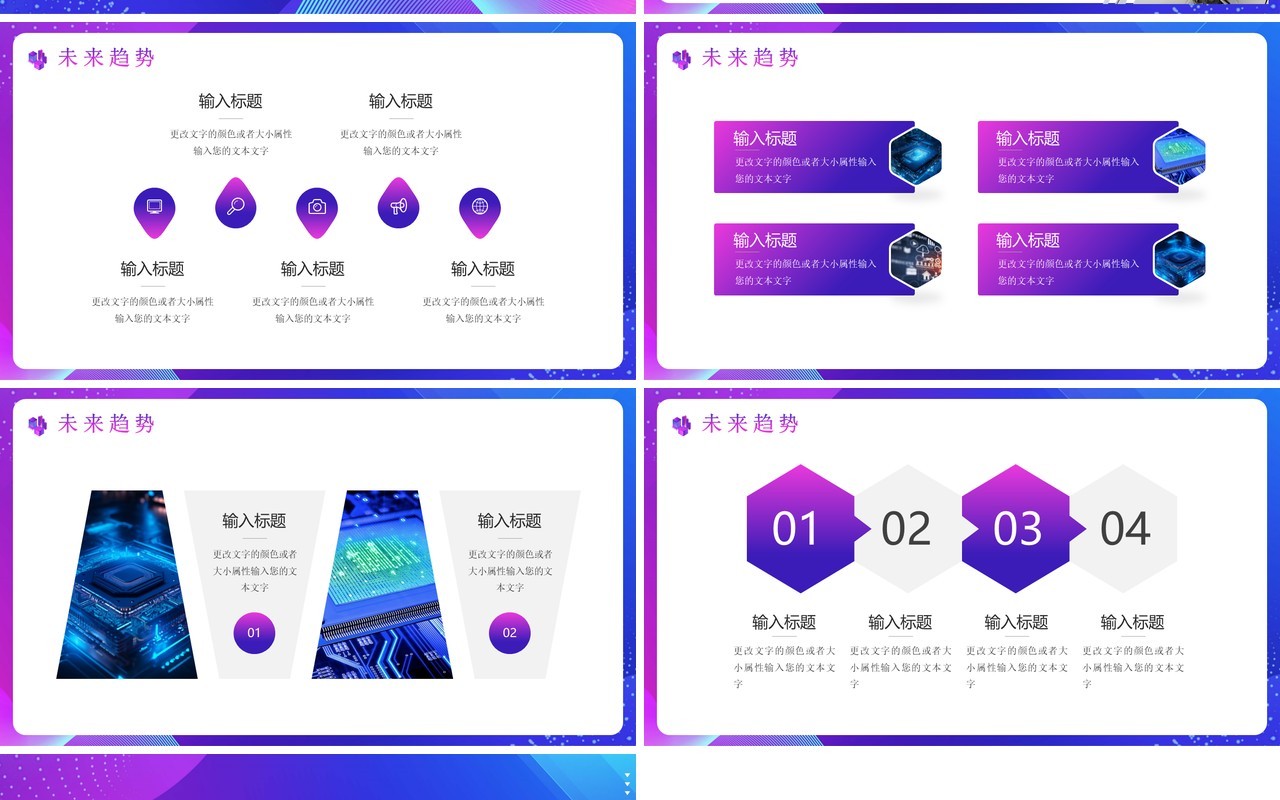 紫色渐变风科技创新未来大数据产品介绍PPT模板