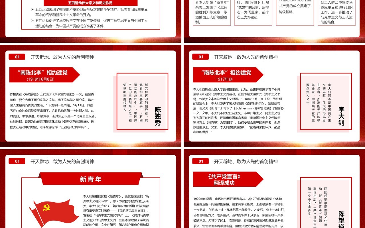 红色简约党政风红船依旧初心不变红船精神党课PPT模板