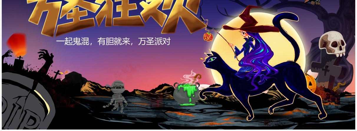 卡通风万圣节PPT背景模板